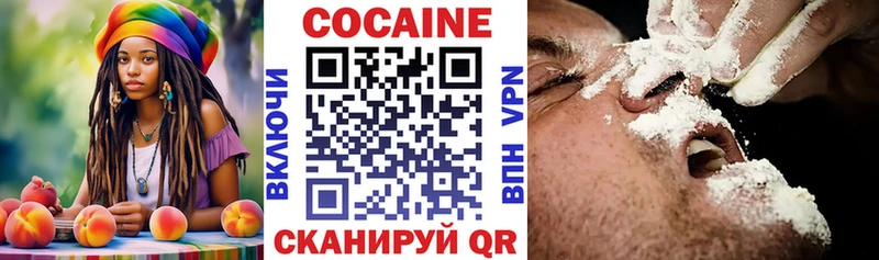 COCAIN Колумбийский  Волжский 