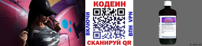 ОМГ ОМГ ТОР  купить наркоту  Волжский  Codein Purple Drank 