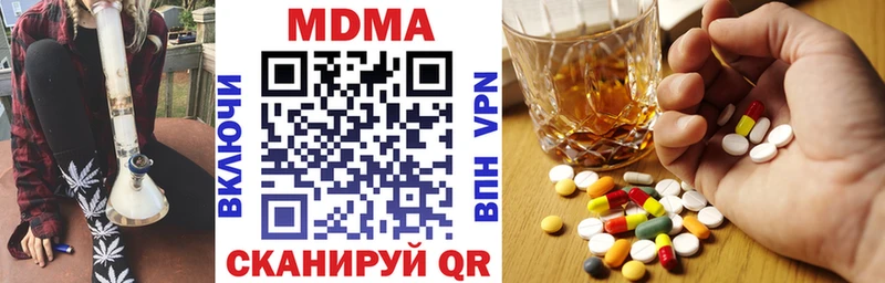 МДМА crystal  Волжский 