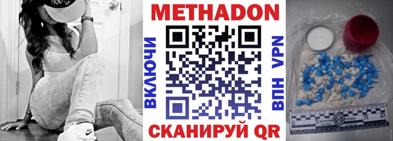 МЕТАДОН кристалл Волжский