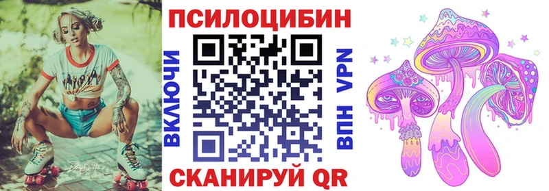 Галлюциногенные грибы Magic Shrooms  Волжский 